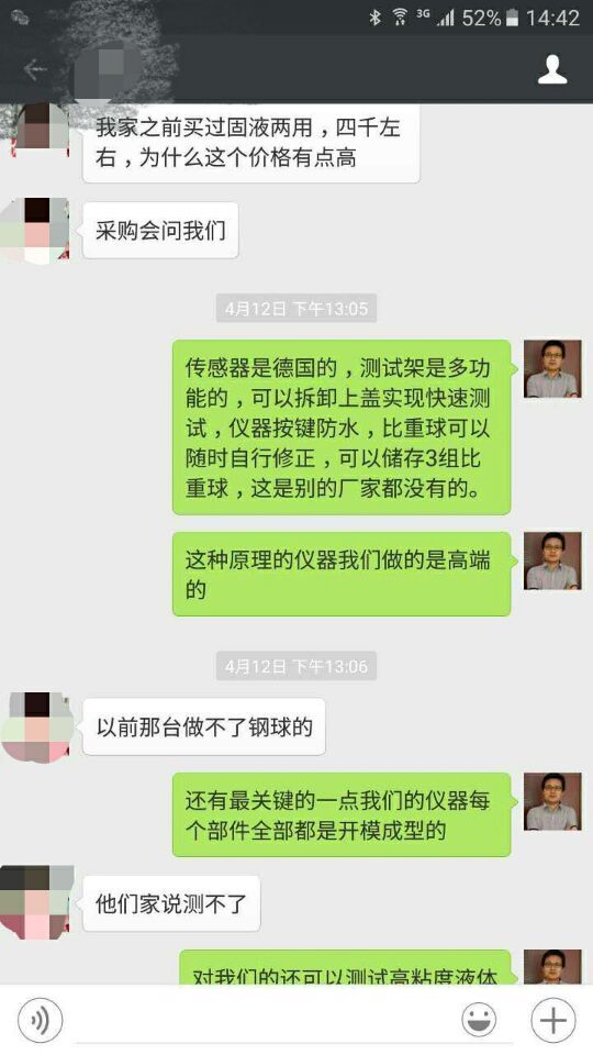 固液體兩用密度計