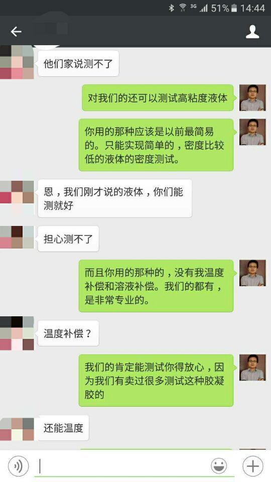 固液密度計