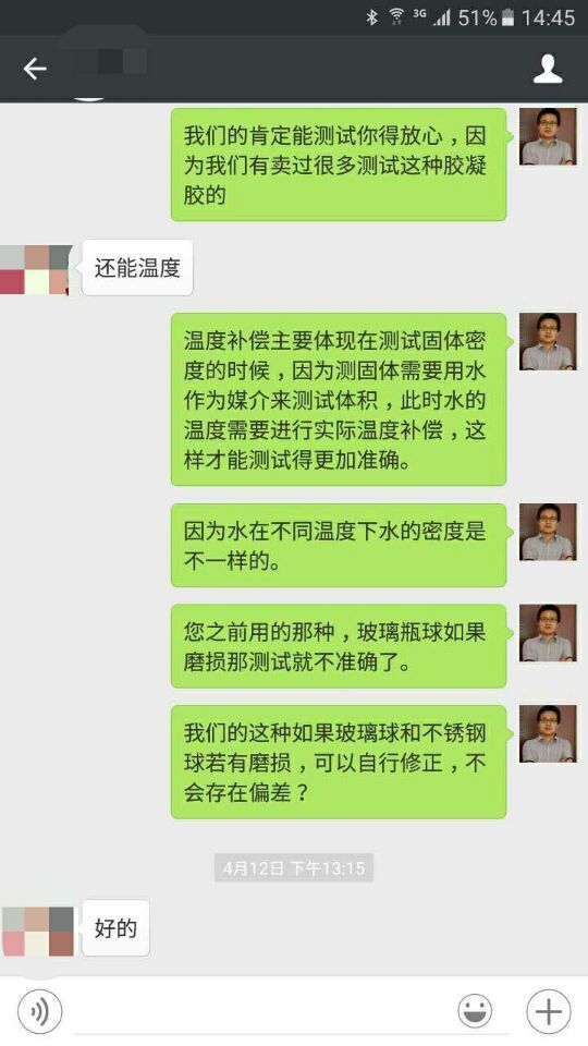 固液體比重計