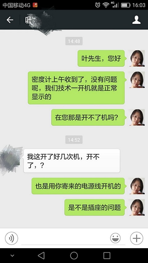 元明粉波美比重計