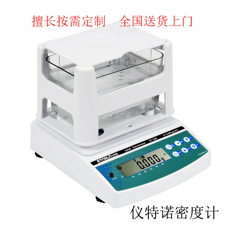 固體比重測(cè)量?jī)x器