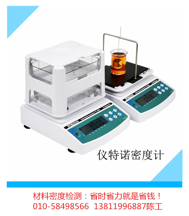 阿基米德測(cè)密度設(shè)備