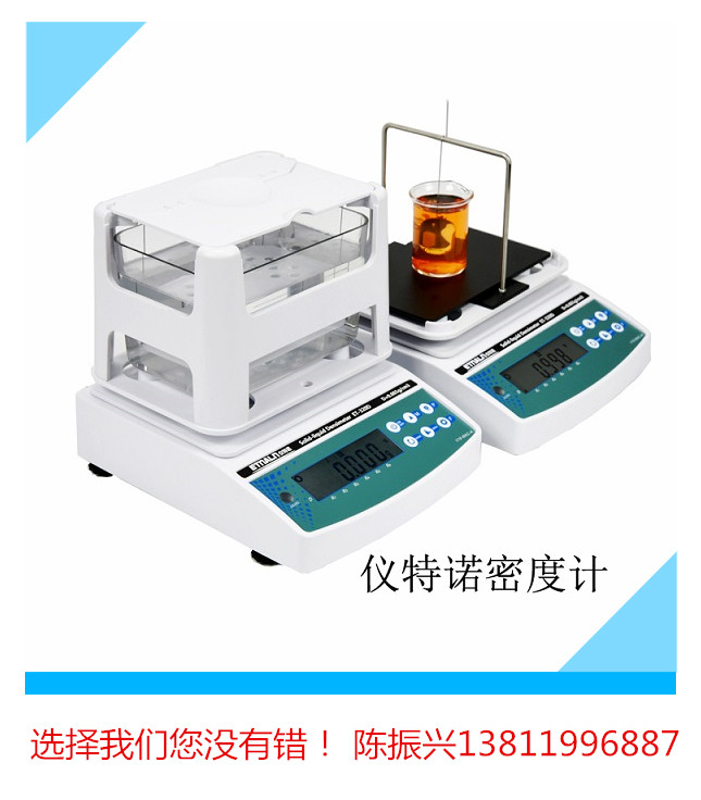 數字密度計哪個品牌好