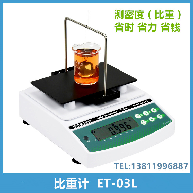 測量氨水用比重計