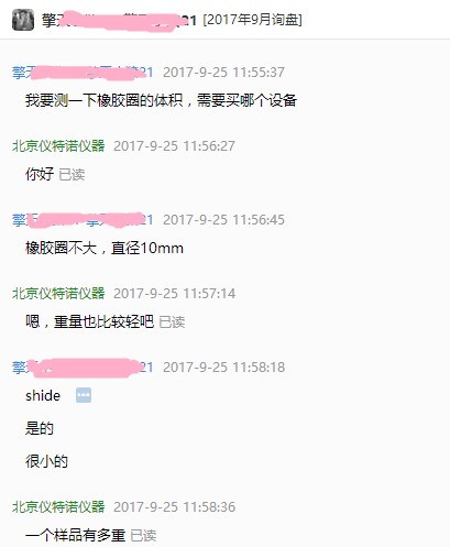 體積密度測試儀