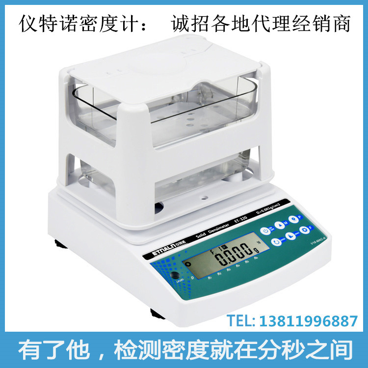 玉石密度計