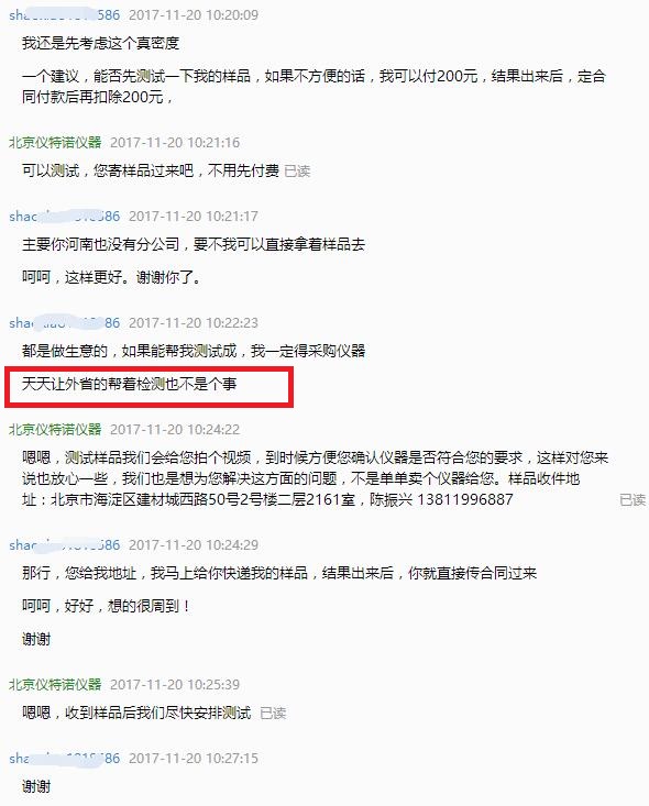 鐵合金硅鐵粉密度測試儀