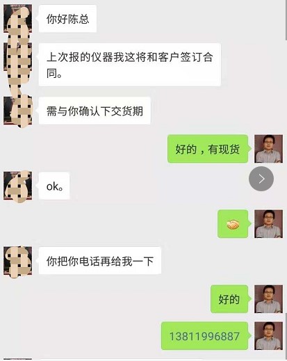 電子密度測定儀