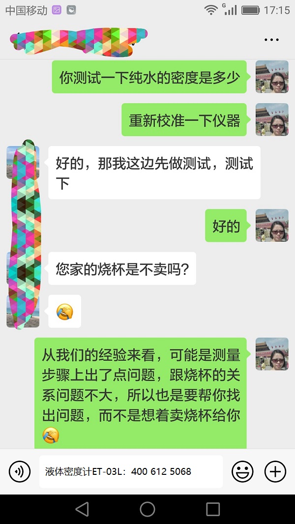 液體密度計