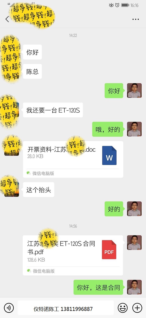 精密密度計(jì)